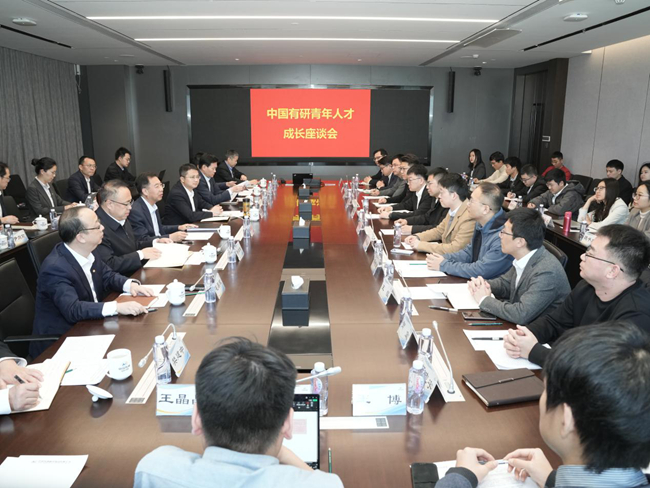中國有研召開青年人才成長座談會