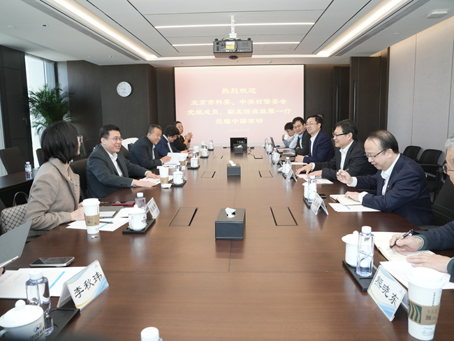 北京市科委、中關(guān)村管委會(huì)黨組成員、副主任龔維冪一行到訪中國(guó)有研座談交流