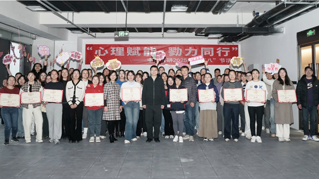 “心理賦能 勠力同行”——中國有研工會開展“三八”節系列主題活動