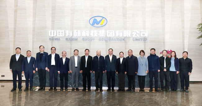 中國有研與天津大學召開深化智能傳感功能材料領域建設發展研討會