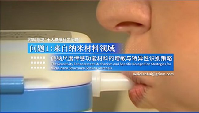 中國有研推薦選題入選中央企業材料領域“十大基礎科學問題”